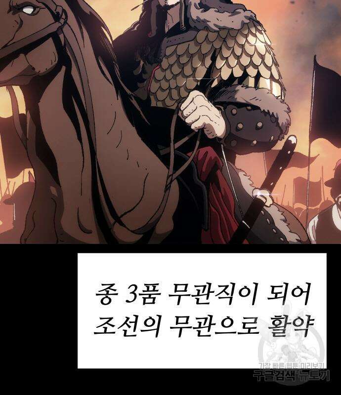 체탐자 8화 5
