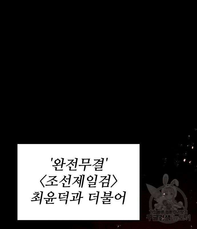 체탐자 8화 6