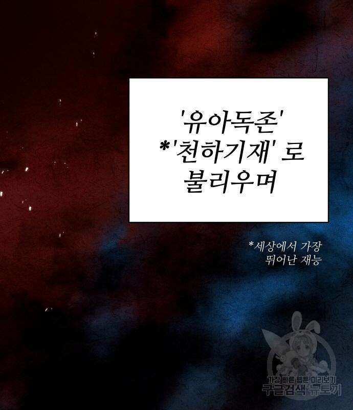 체탐자 8화 9