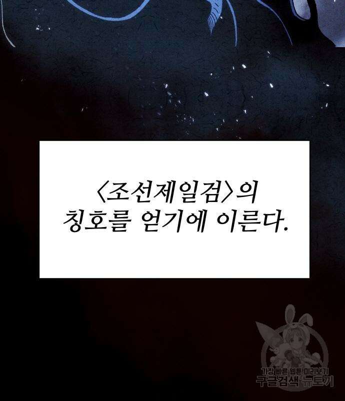 체탐자 8화 12