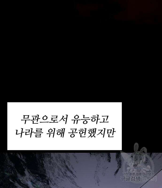 체탐자 8화 13