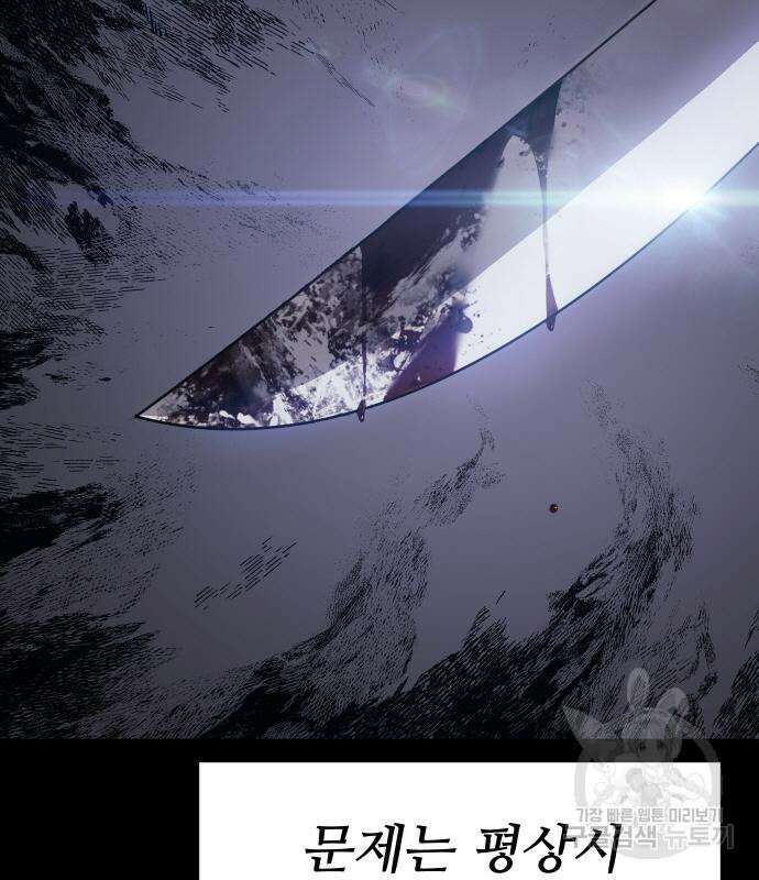 체탐자 8화 14