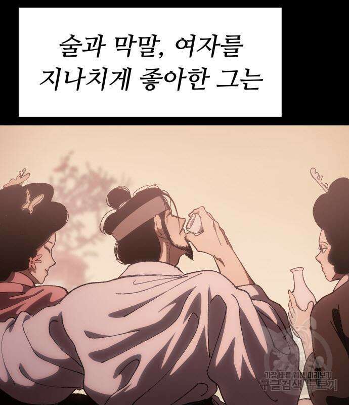 체탐자 8화 16