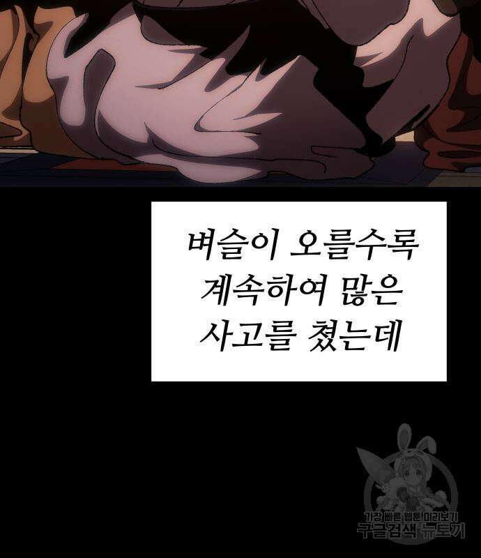 체탐자 8화 17