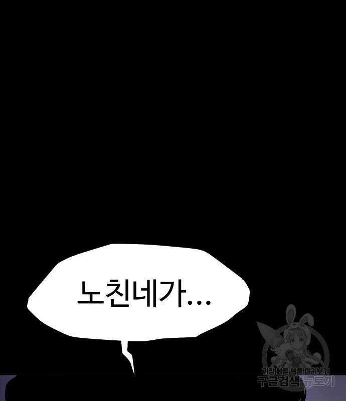 체탐자 8화 18