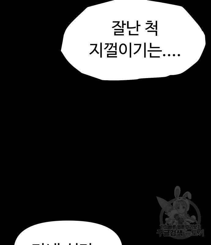체탐자 8화 20