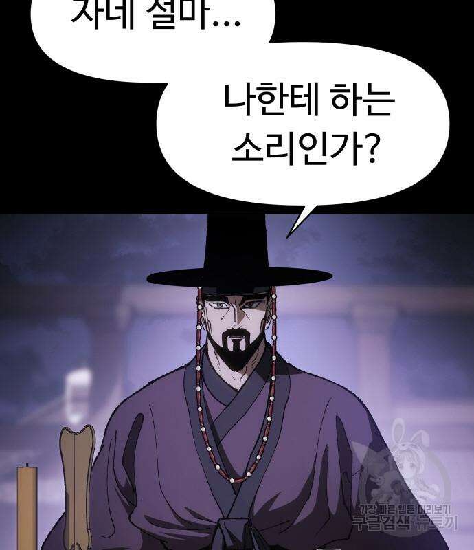 체탐자 8화 21