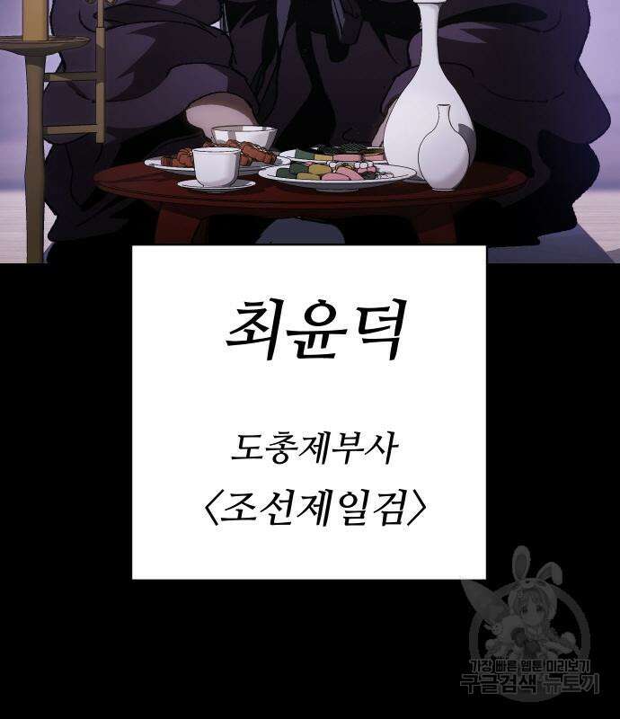 체탐자 8화 22