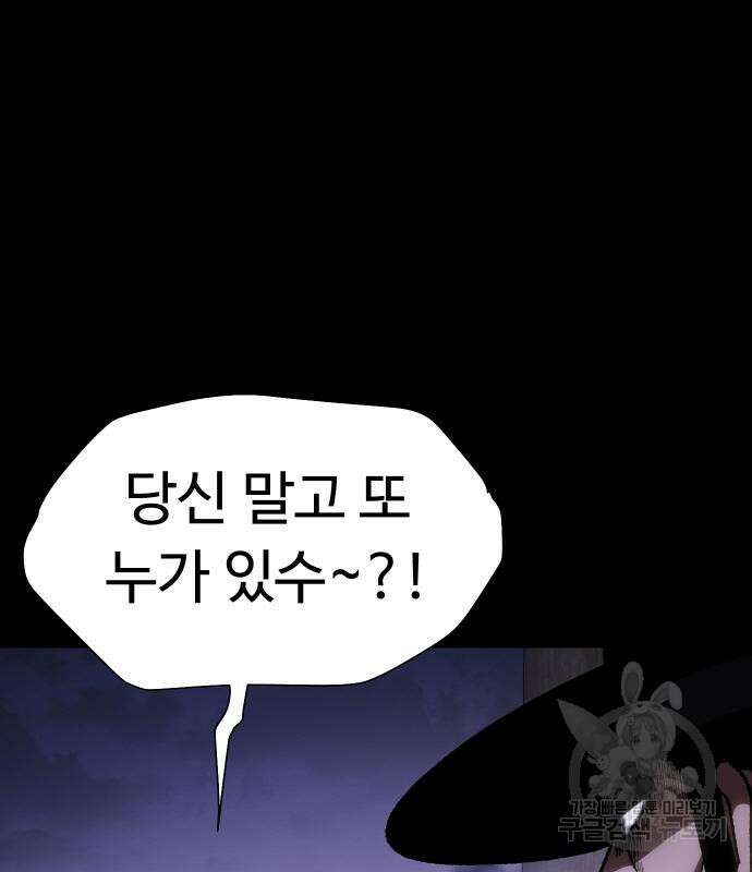 체탐자 8화 23