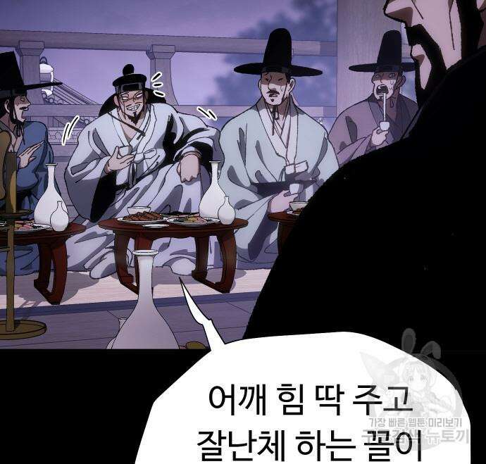 체탐자 8화 24