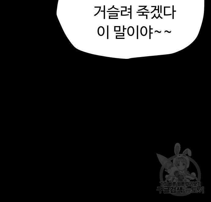 체탐자 8화 25
