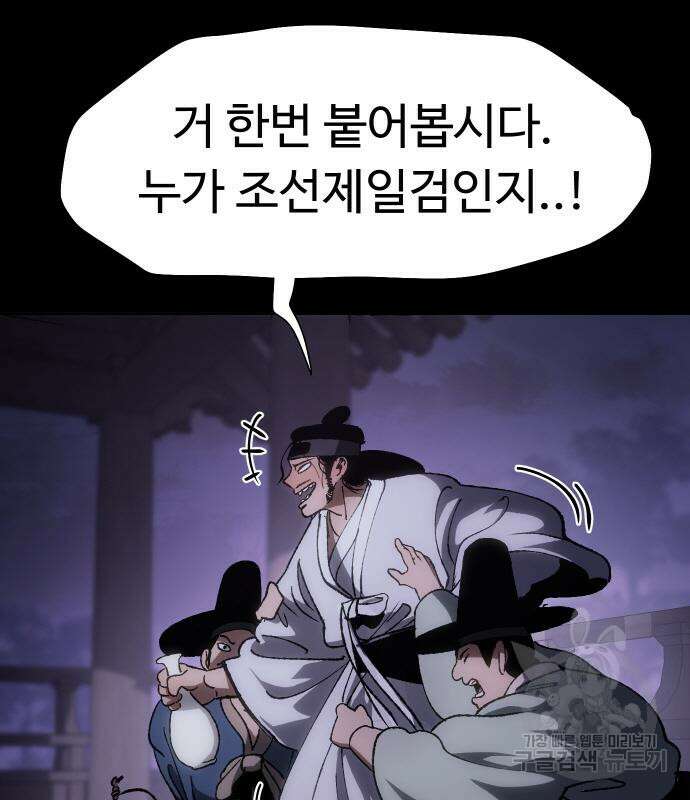 체탐자 8화 26