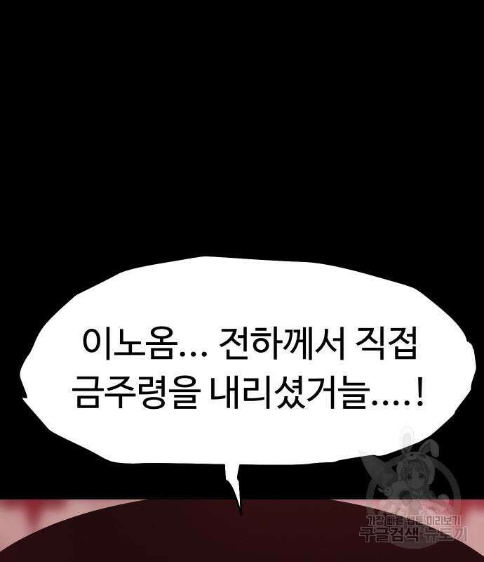 체탐자 8화 30
