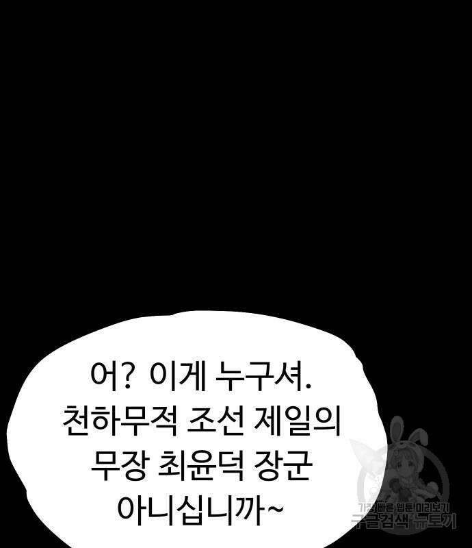 체탐자 8화 32