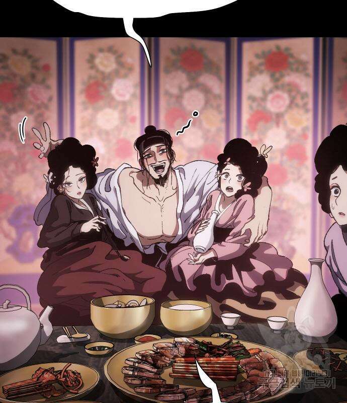 체탐자 8화 33