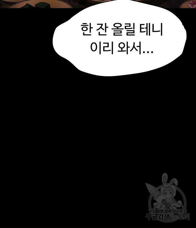 체탐자 8화 34