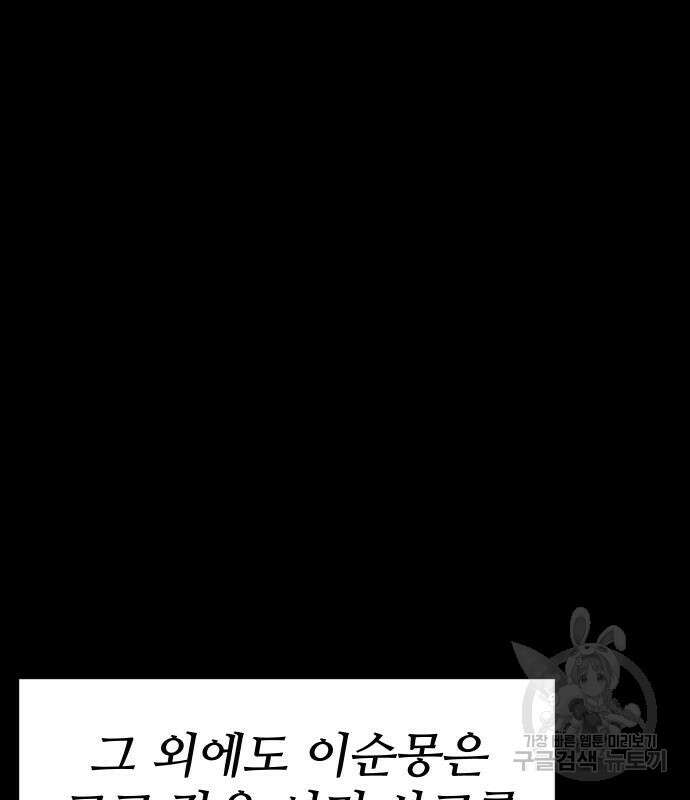 체탐자 8화 36