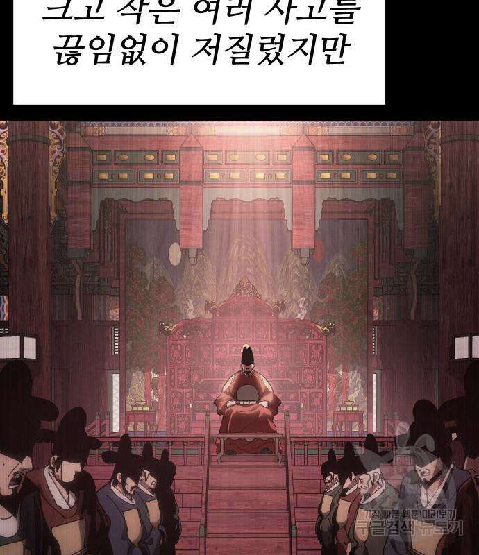 체탐자 8화 37