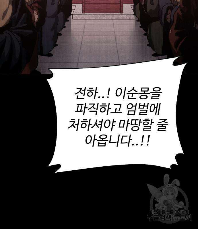 체탐자 8화 38