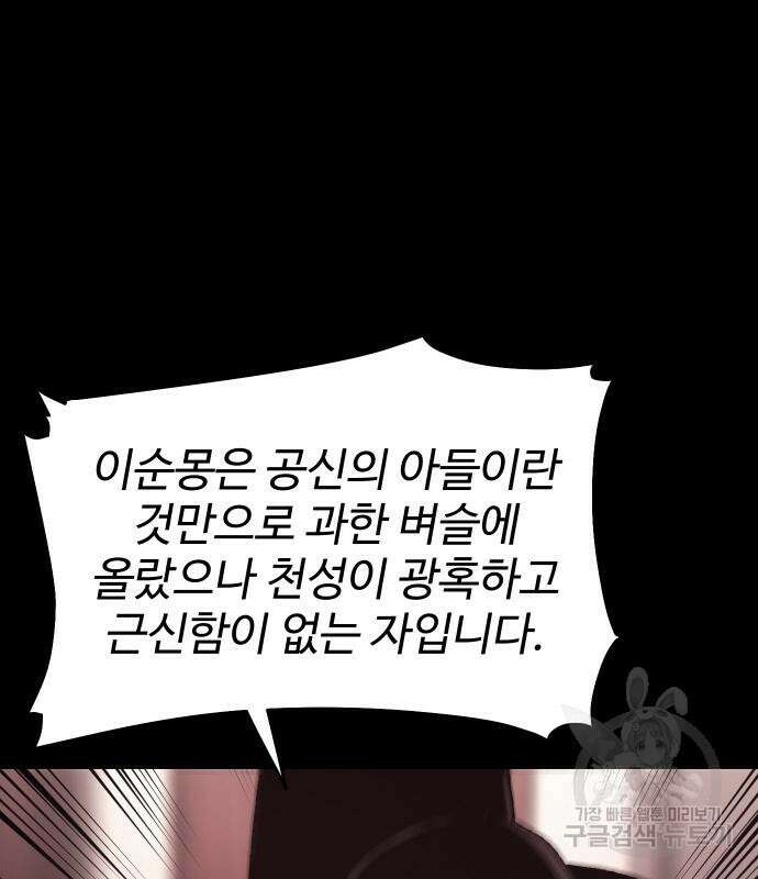 체탐자 8화 39