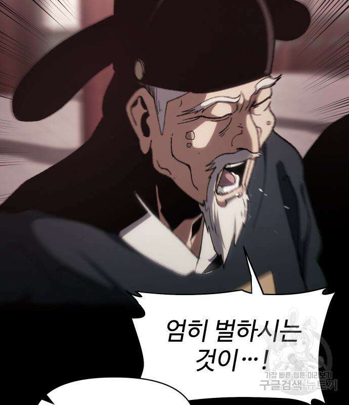 체탐자 8화 40