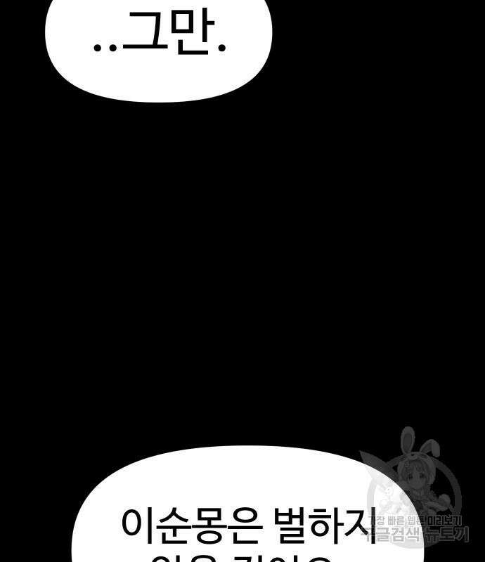 체탐자 8화 41