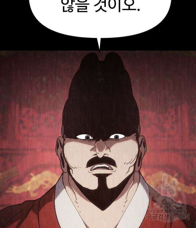 체탐자 8화 42