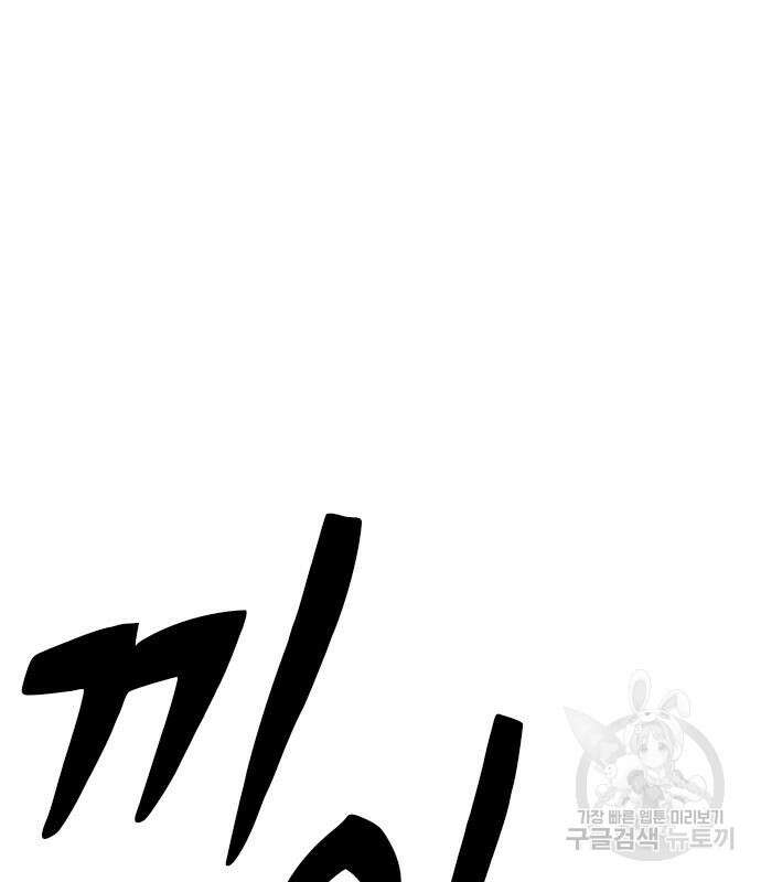 헥토파스칼 50화 2