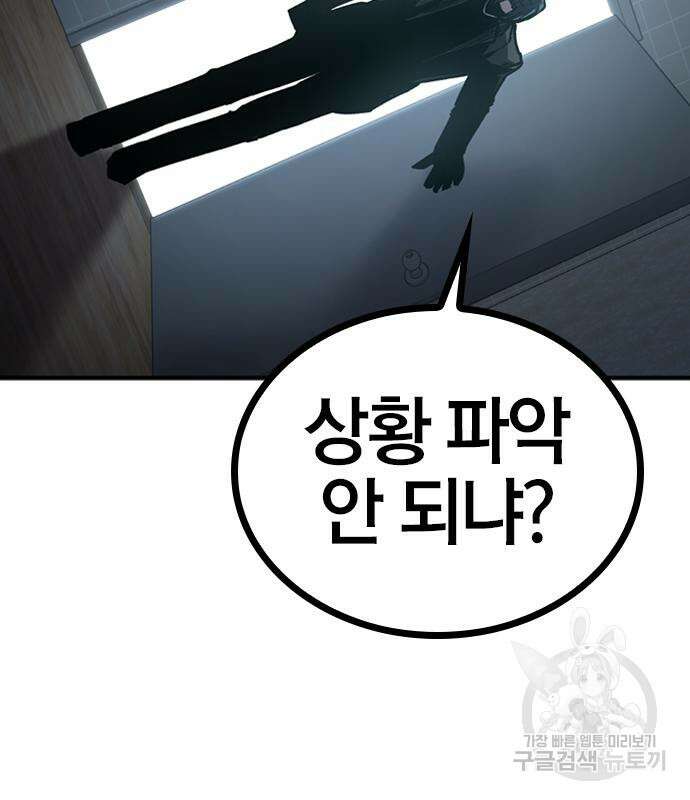 헥토파스칼 50화 6