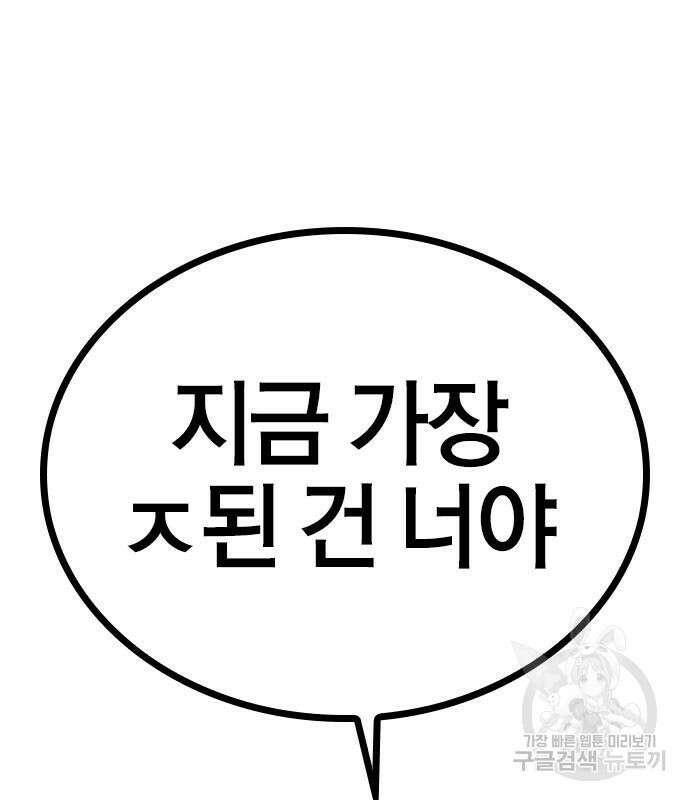 헥토파스칼 50화 7