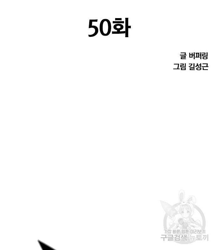 헥토파스칼 50화 11