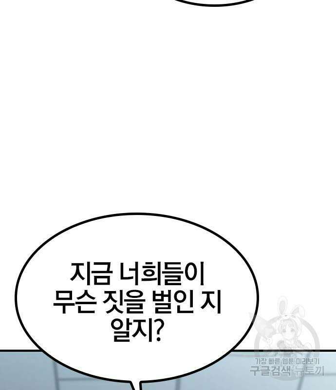 헥토파스칼 50화 19