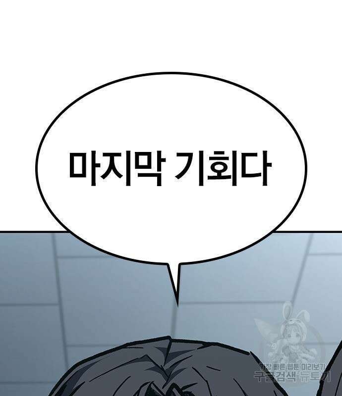헥토파스칼 50화 22