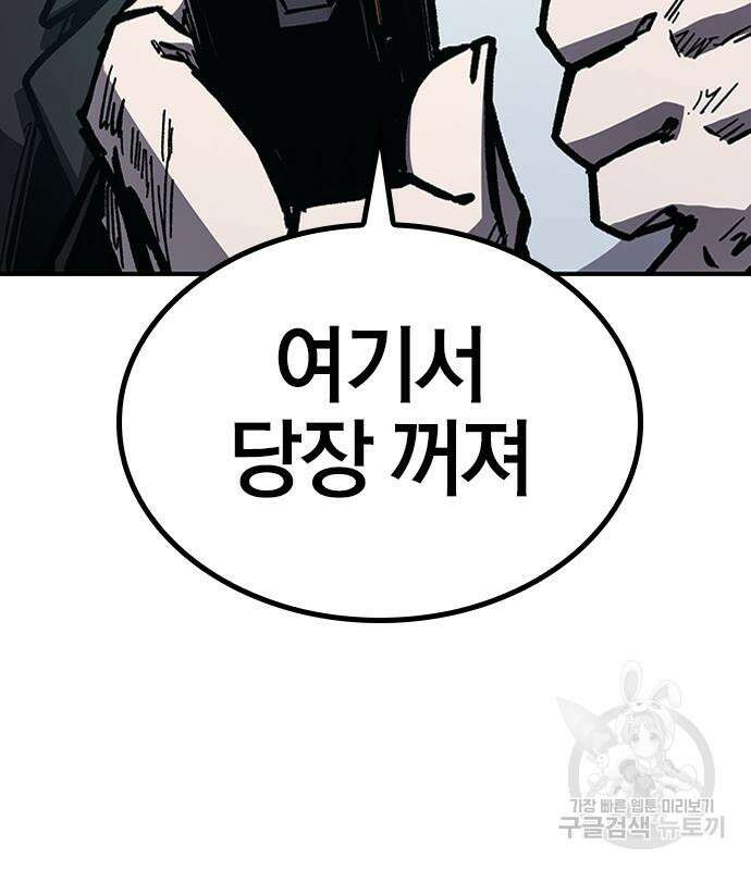 헥토파스칼 50화 24