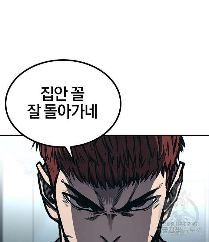 헥토파스칼 50화 25