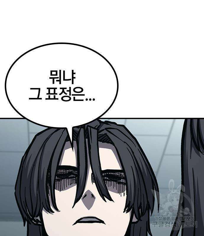 헥토파스칼 50화 28