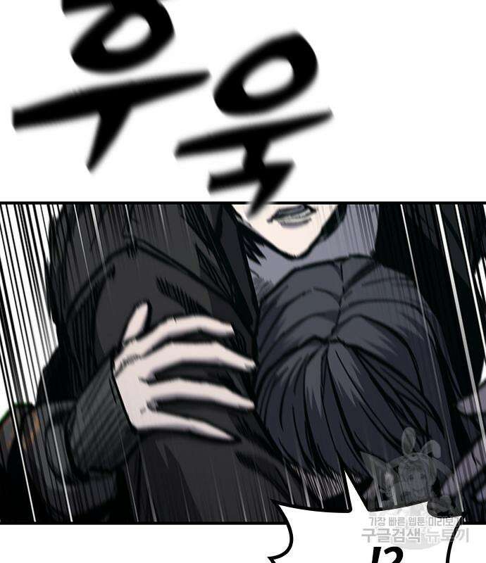 헥토파스칼 50화 30