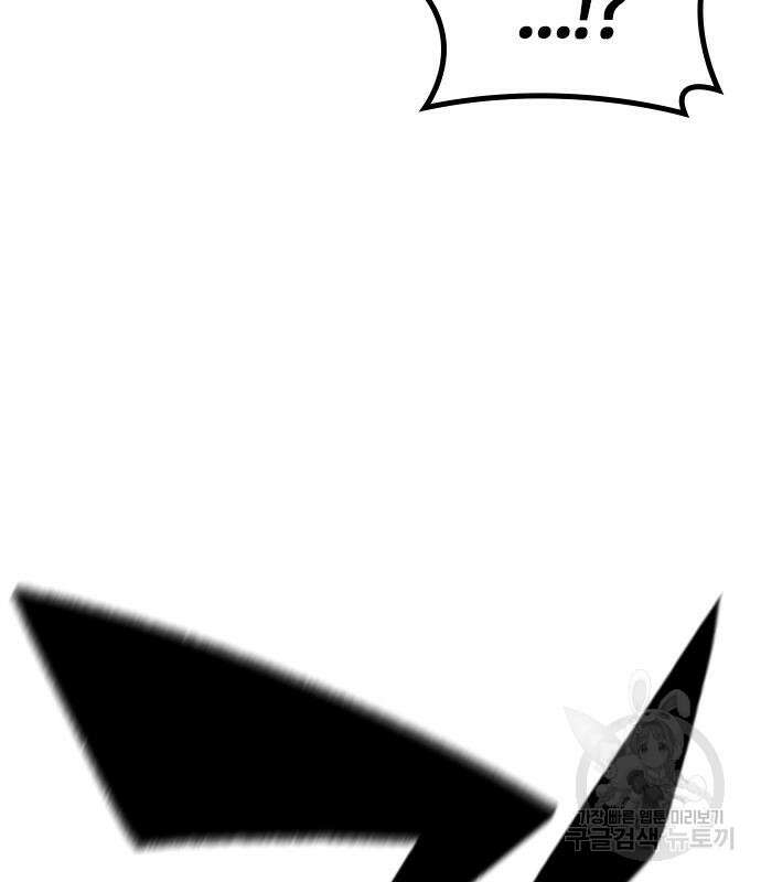 헥토파스칼 50화 31