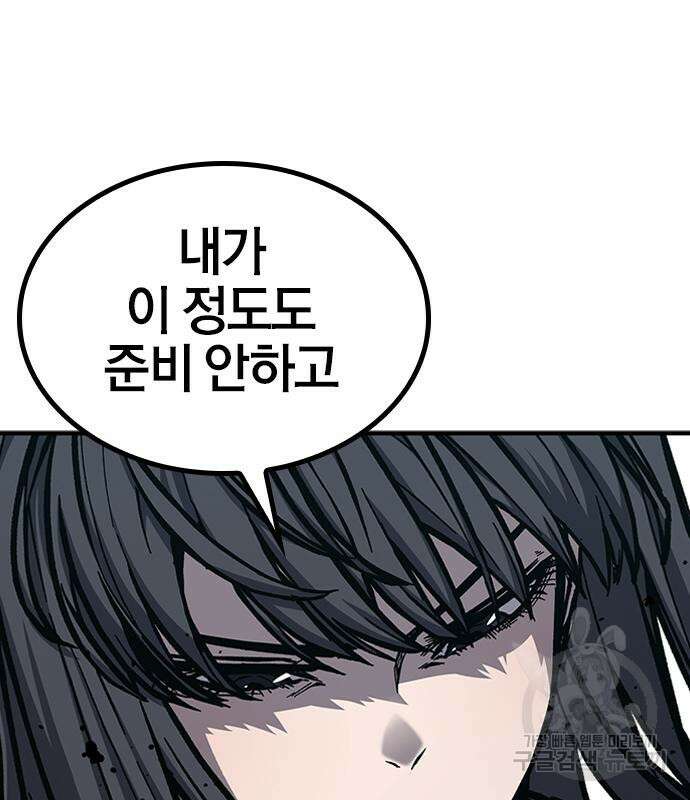 헥토파스칼 50화 35