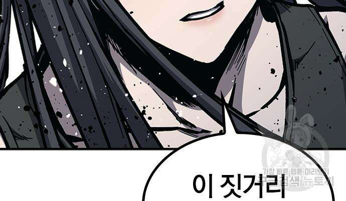 헥토파스칼 50화 36