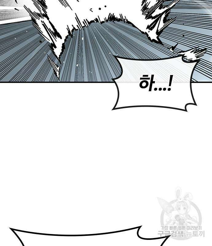 헥토파스칼 50화 39