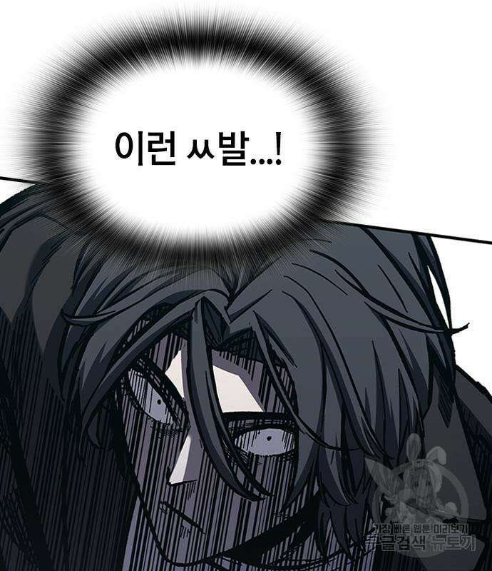 헥토파스칼 50화 48