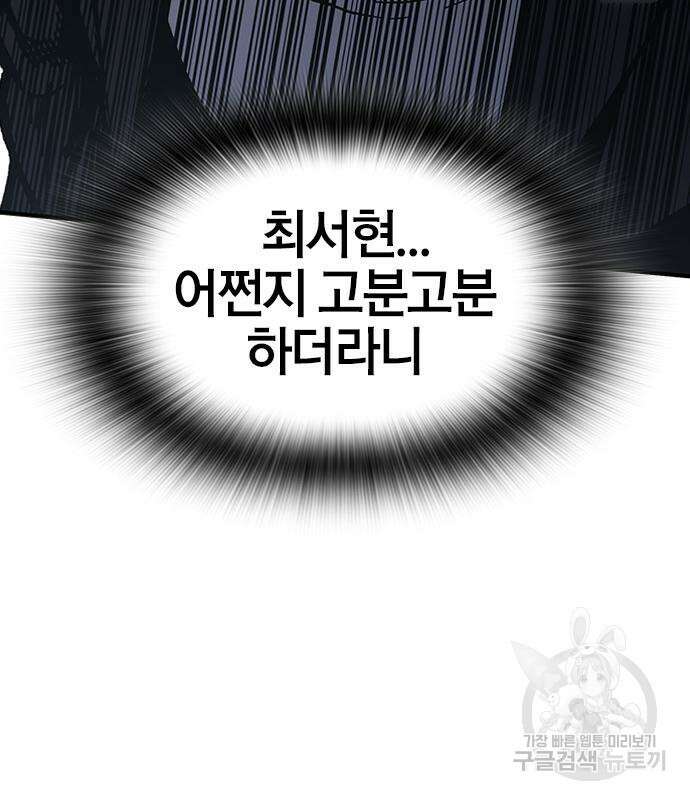 헥토파스칼 50화 49