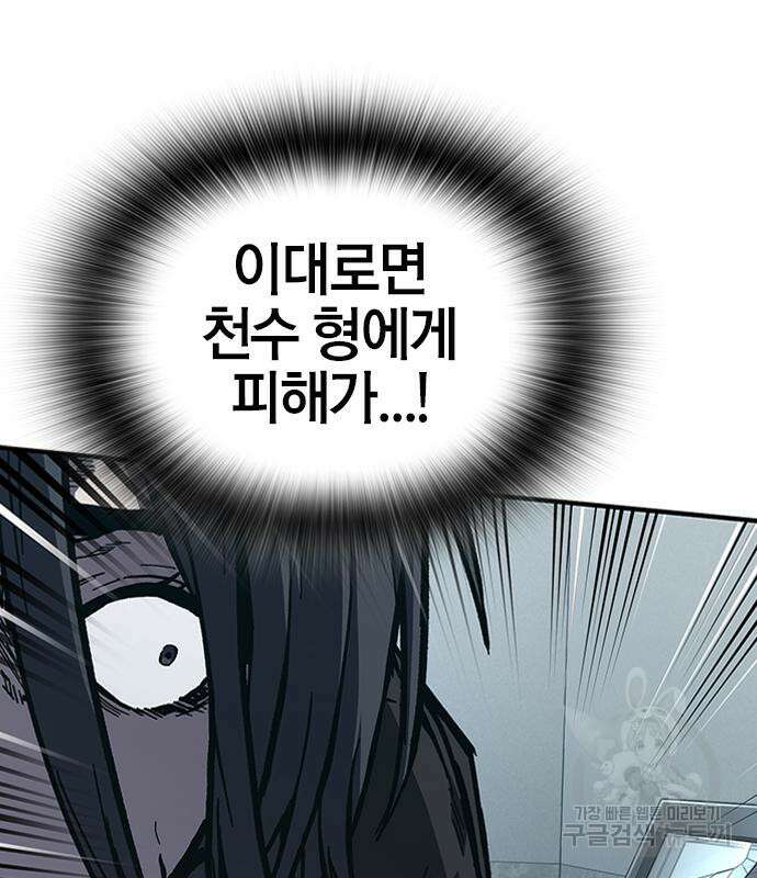헥토파스칼 50화 50