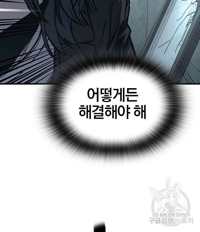 헥토파스칼 50화 51