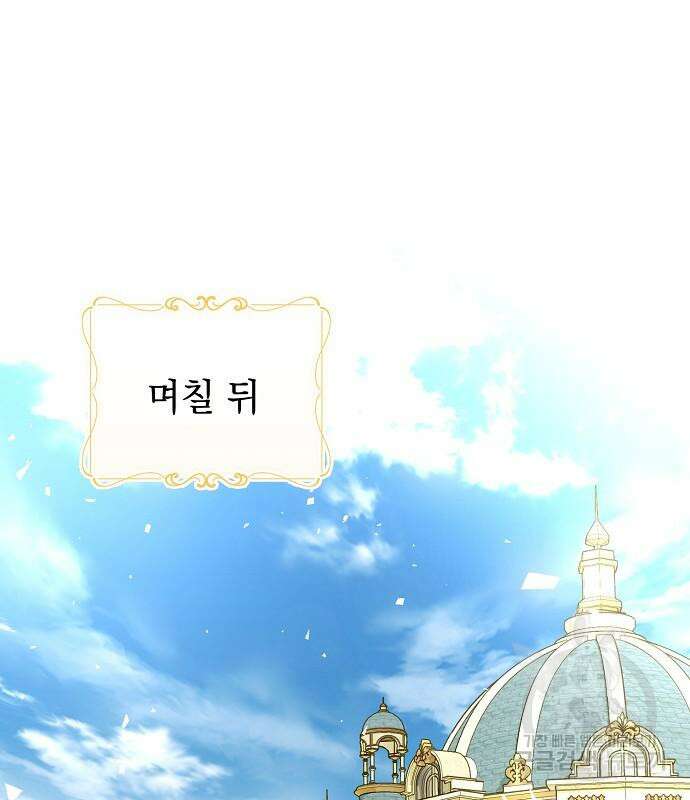 폭군의 심장을 쥐었다 15화 2