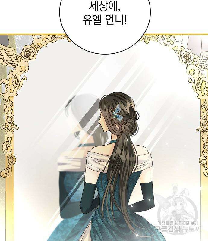 폭군의 심장을 쥐었다 15화 10