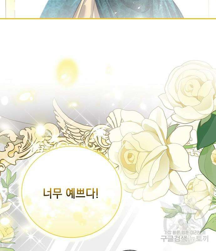 폭군의 심장을 쥐었다 15화 11