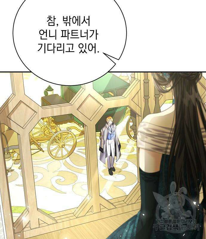 폭군의 심장을 쥐었다 15화 17