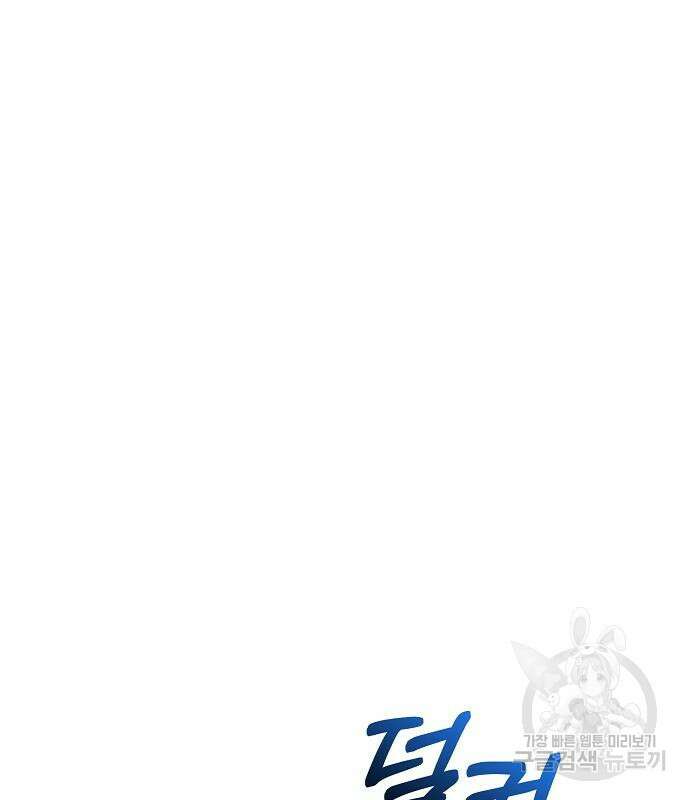 폭군의 심장을 쥐었다 15화 27